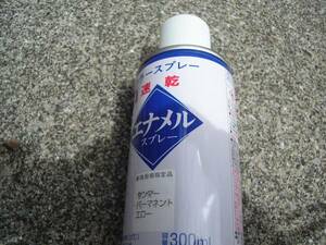 補修スプレー　ヤンマー　パーマネントエロー　缶スプレー　ユンボ　キャリーダンプなど　送料一律850円　重機　バックホー　建機　　