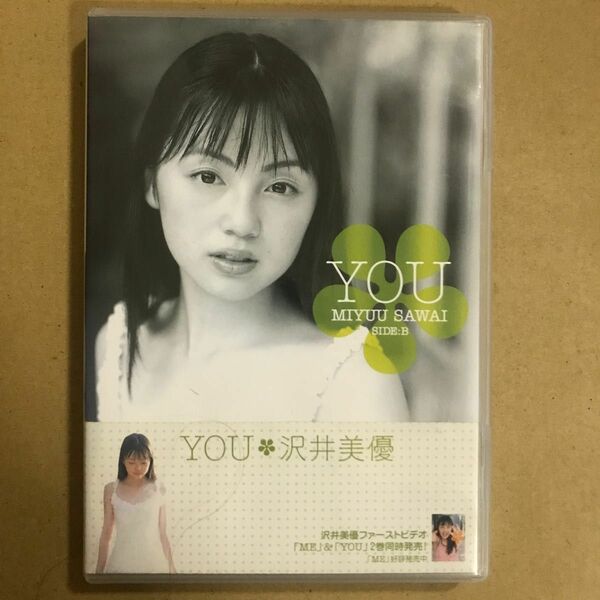 沢井美優 DVD 『 You SIDE:B 』 セーラームーン グラビアアイドル イメージ 美少女 ジュニアアイドル