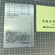 同梱OK∞●【使用済カード♯1020】回数券「山陽電車/車両基地」山陽電気鉄道【鉄道/電車】_画像2