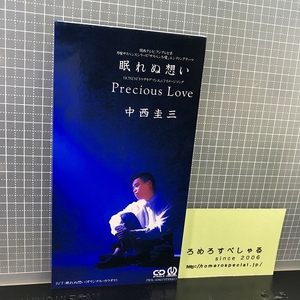 同梱OK●【8cmシングルCD/8センチCD♯019】中西圭三『眠れぬ想い/Precious Love』(1993年)「サスペンス・魔」エンディングテーマ/HONDA