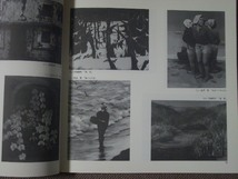 第8回　「日仏現代美術展」 Exposition "France-Japon"　1982年_画像3