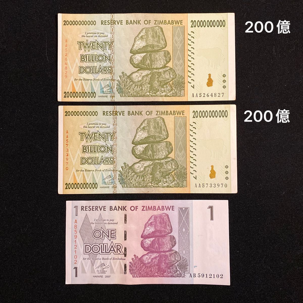 うのにもお得な情報満載! ジンバブエドル・10兆ドル紙幣・10枚