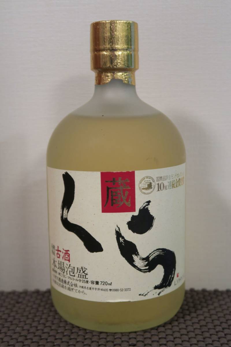 廃業 千代泉度泡盛 入手困難 宮古島 沖縄 島酒 終売品 貴重
