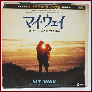 アナログ盤EPレコード【映画 マイ・ウェイ主題歌 MY WAY オリジナル・サントラ盤 クライド・レイ Clyde Ray】シングル■EOR-10911【中古】