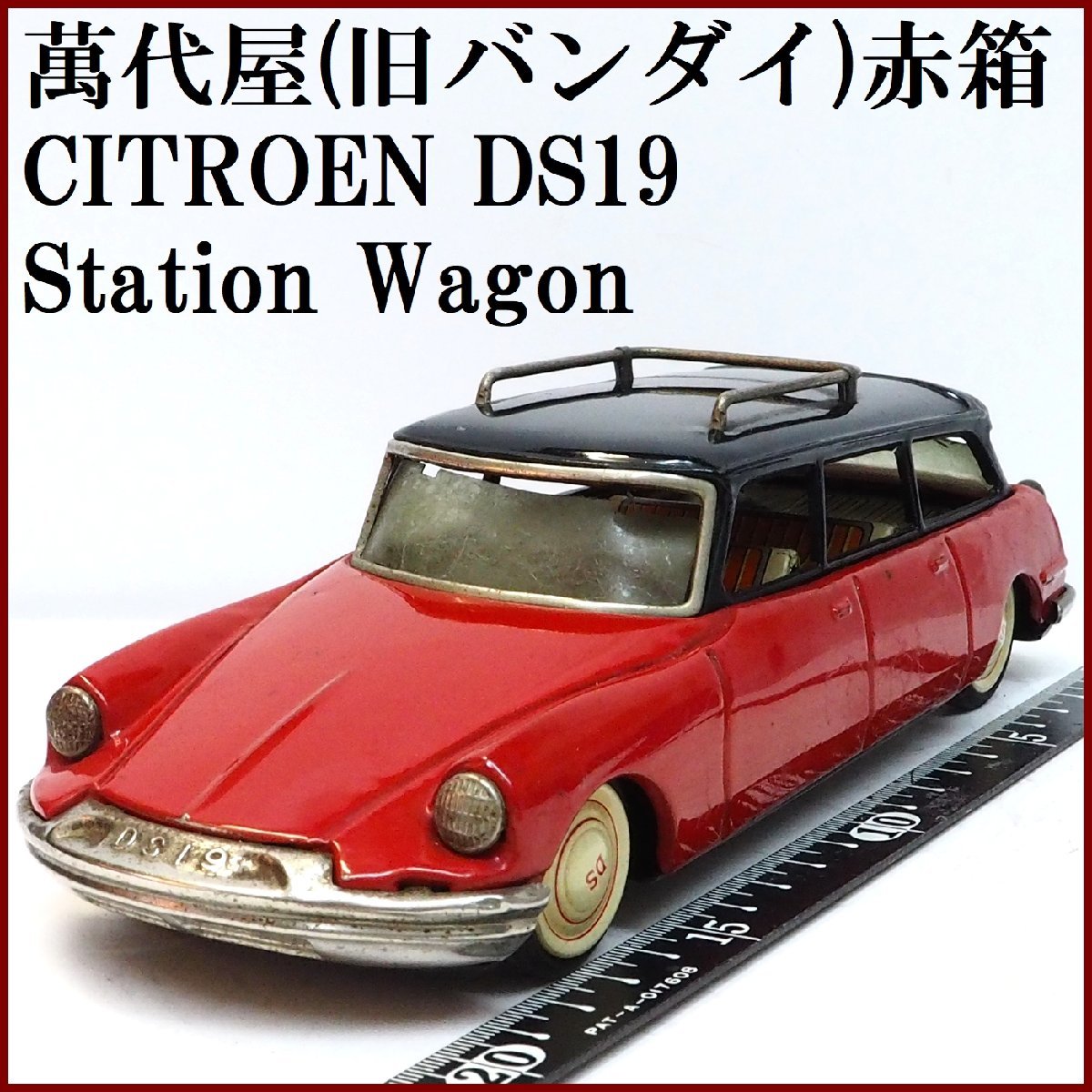 2023年最新】Yahoo!オークション -シトロエン(ブリキ)の中古品・新品