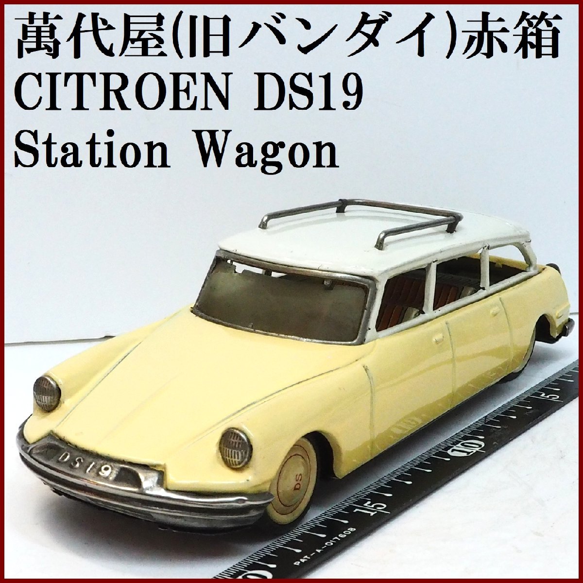 2024年最新】Yahoo!オークション -シトロエン(ブリキ)の中古品・新品 