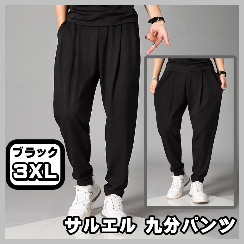 Marc Point バックベルト サルエルパンツ ワイド バギー レイヤード