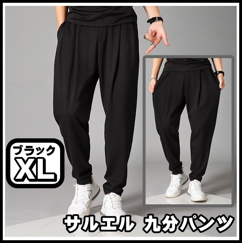 NostraSantissima レザー サルエルパンツ 46 クロップド 丈 メンズ