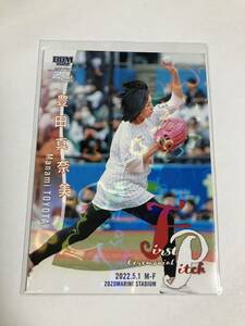 BBM2022 FP15 豊田真奈美 /300 始球式カード