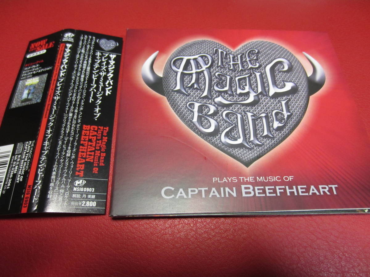 Yahoo!オークション -「captain beefheart」(CD) の落札相場 Yahoo!オークション -「captain beefheart」(CD) の落札相場