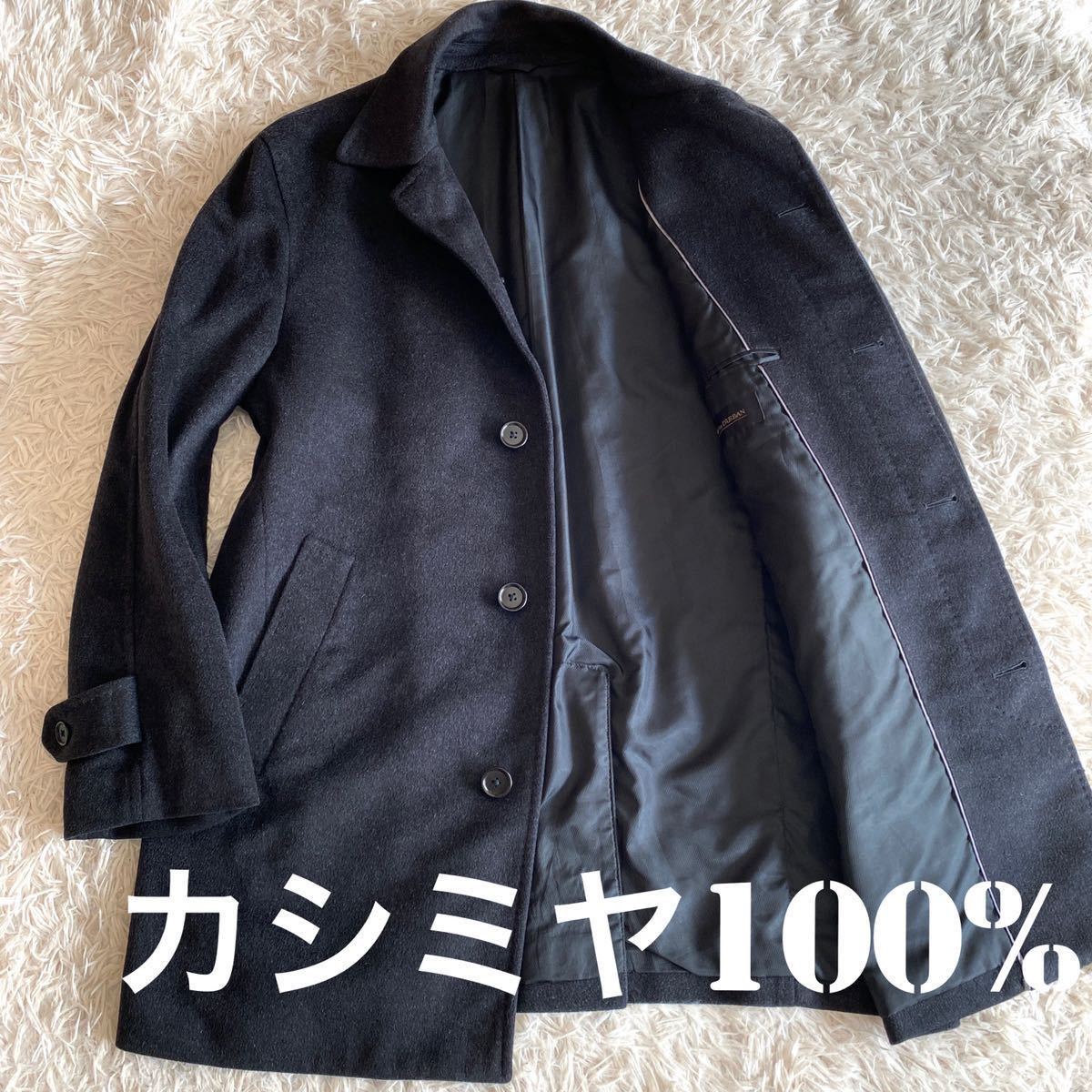 ヤフオク! -「ダーバン カシミヤコート」(ファッション) の落札相場