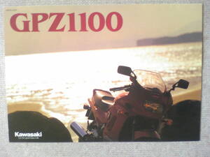 貴重　GPZ１１００/ABS　ZXT１０E　カタログ　平成８年３月　当時物　