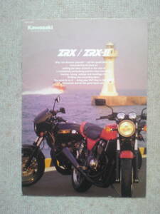 貴重　ZRX/ZRXーⅡ　ZR４００E　カタログ　平成７年１月　当時物 　店印あり