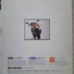 旧車 貴重  R１ーZ ３XC カタログ  １９９０年９月 当時物 R１Zの画像5