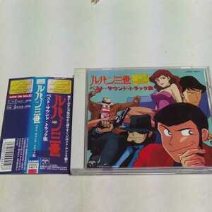 CD Lupine III Лучшая коллекция звуковых треков Yuji Ohno