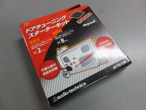 【未使用未開封・長期在庫品】オーディオテクニカ アクワイエ ドアチューニングスターターキット AT7573R_画像2