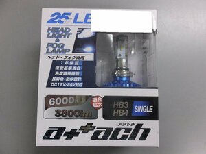 【未使用・長期在庫品】デルタ アタッチLED ファンレスタイプ ウルトラライト　ヘッドライト＆フォグランプ C-613 HB3/HB4 3800lm