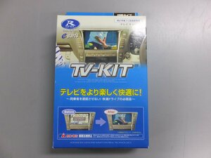 【未使用未開封・在庫品】データシステム テレビキット TTV367レクサスLX570/LS600h/LS600hL/RX450h/GS350/GS300h/GS450h/GSF/HS250h/IS250