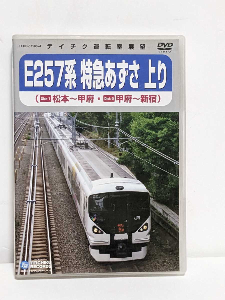 鉄道サボ あずさ、あさま 2枚セットその他 | www.mapoly.edu.ng