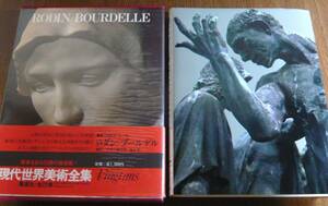 ro Dan |b-ru Dell present-day world fine art complete set of works 5 love warehouse spread version | Shueisha 