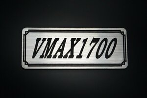 E-470-2 VMAX1700 銀/黒 オリジナル ステッカー スクリーン クラッチカバー ビキニカウル 外装 タンク パーツ シングルシート