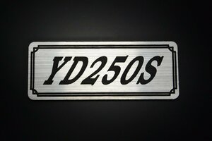 E-572-2 YD250S 銀/黒 オリジナル ステッカー シングルシート 風防 カウル サイドカバー クラッチカバー 外装 タンク パーツ