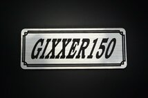 E-615-2 GIXXER150 銀/黒 オリジナル ステッカー ジクサー150 アッパーカウル サイドカバー クラッチカバー 外装 タンク パーツ 等に_画像1