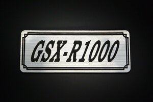 E-645-2 GSX-R1000 銀/黒 オリジナル ステッカー アッパーカウル スクリーン エンジンカバー クラッチカバー 外装 タンク パーツ