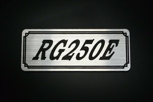 E-739-2 RG250E 銀/黒 オリジナル ステッカー サイドカバー アッパーカウル エンジンカバー クラッチカバー 外装 タンク パーツ