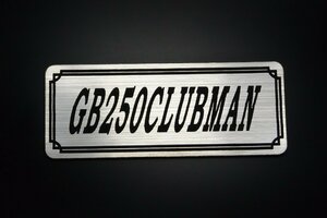 E-306-2 GB250CLUBMAN 銀/黒 オリジナル ステッカー ホンダ GB250クラブマン ビキニカウル サイドカバー カスタム 外装 タンク