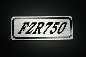 E-446-2 FZR750 銀/黒 オリジナル ステッカー スクリーン クラッチカバー アッパーカウル 外装 タンク パーツ シングルシート