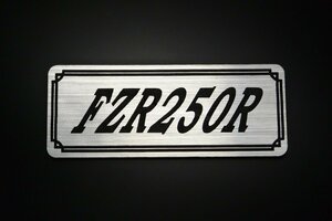 E-441-2 FZR250R 銀/黒 オリジナル ステッカー スクリーン クラッチカバー アッパーカウル 外装 タンク パーツ シングルシート