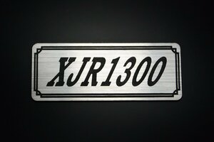 E-476-2 XJR1300 銀/黒 オリジナル ステッカー サイドカバー クラッチカバー ビキニカウル 外装 タンク パーツ シングルシート