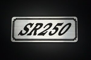 E-510-2 SR250 銀/黒 オリジナル ステッカー シングルシート ビキニカウル サイドカバー クラッチカバー 外装 タンク パーツ