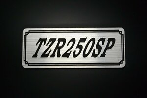 E-537-2 TZR250SP 銀/黒 オリジナル ステッカー フェンダーレス アッパーカウル サイドカバー クラッチカバー 外装 タンク パーツ