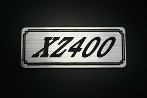 E-570-2 XZ400 銀/黒 オリジナル ステッカー シングルシート ビキニカウル サイドカバー クラッチカバー 外装 タンク パーツ