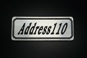 E-605-2 Address110 銀/黒 オリジナル ステッカー アドレス110 カウル プーリーカバー BOX 風防 外装 タンク パーツ 等に
