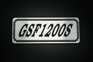 E-629-2 GSF1200S 銀/黒 オリジナル ステッカー アッパーカウル スクリーン エンジンカバー クラッチカバー 外装 タンク パーツ