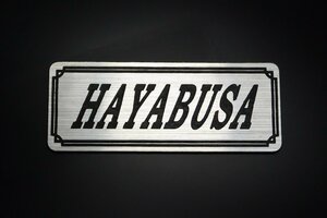 E-654-2 HAYABUSA 銀/黒 オリジナル ステッカー GSX1300R隼 カウル スクリーン エンジンカバー クラッチカバー 外装 タンク パーツ