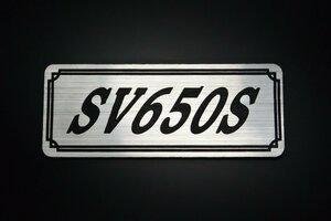 E-662-2 SV650S 銀/黒 オリジナル ステッカー サイドカバー ビキニカウル エンジンカバー クラッチカバー 外装 タンク パーツ