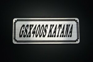 E-694-2 GSX400SKATANA 銀/黒 オリジナル ステッカー GSX400S刀 サイドカバー エンジンカバー クラッチカバー 外装 タンク パーツ