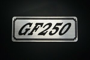 E-717-2 GF250 銀/黒 オリジナル ステッカー スクリーン ビキニカウル エンジンカバー クラッチカバー 外装 タンク パーツ