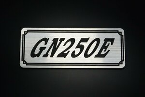 E-719-2 GN250E 銀/黒 オリジナル ステッカー サイドカバー ビキニカウル エンジンカバー クラッチカバー 外装 タンク パーツ