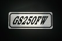 E-722-2 GS250FW 銀/黒 オリジナル ステッカー サイドカバー ビキニカウル エンジンカバー クラッチカバー 外装 タンク パーツ_画像1