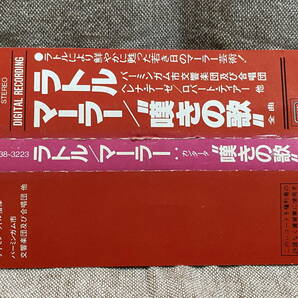 CC38-3223 税表記なし3800円盤 黒ANGEL BLACK TRIANGLE 初期EMI ラトル／マーラー：カンタータ 嘆きの歌 全曲の画像8