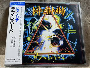 DEF LEPPARD - HYSTERIA 32PD-259 デカ帯 国内初版 日本盤 税表記なし3200円盤 美品