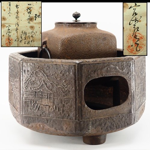 ☆茶道具☆明治期 古銅風炉/鉄釜添 虫食い五徳 総重さ8㎏☆時代物