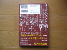 吉田拓郎 疾風伝 「中津川」から「09年ツアー」まで、駆けぬけた40年! 　石田伸也　初版　送料無料_画像2