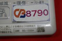 CB8790(9) & L 浴室換気乾燥暖房機用リモコン BS-133SH_画像4