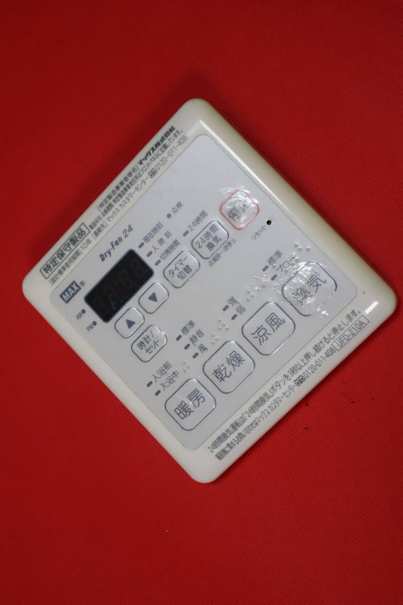 ヤフオク! -浴室乾燥機 ufdの中古品・新品・未使用品一覧